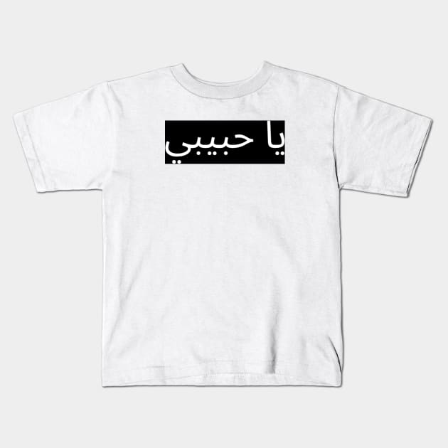 Ya habibi Kids T-Shirt by Beirout